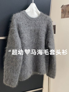 CHAO级推荐！濮院~灰色软糯慵懒风套头马海毛毛衣羊毛针织衫女
