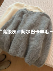 CHAO级推荐！法式慵懒风高级灰针织衫女2023秋冬新款马海毛毛衣女