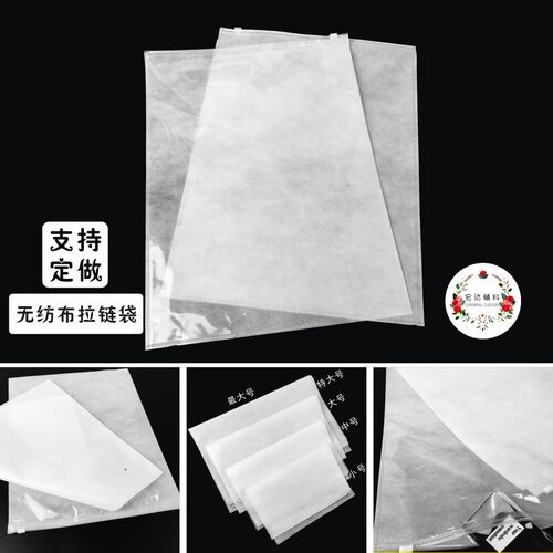服装店装衣服包装袋定制定做印刷