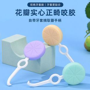 矫正牙齿正畸咬胶棒隐适美隐形牙套脸摘取器成人牙胶咀嚼棒磨牙棒