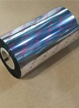 cp2140  G500 530 C168 H8打印机碳带80 110X300铜版不干胶色带