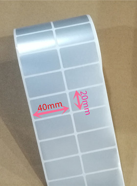 40X20哑银纸PET防水不干胶标签纸RT700消银龙贴纸张数可选特惠