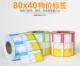 超市百货货架商品标价格签100X38货架物价标签80X40价格标签热销