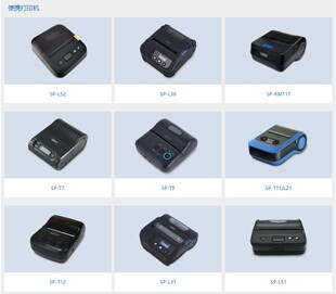 SPRT思SP L36蓝牙便携票据打印机NFC电池 L21 T17 T12