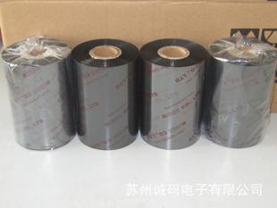 110X300半树半蜡碳带热卖 理光B110A混合基碳带碳带40