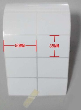 铜版不干胶纸ZT411 210 230 DX3200标签纸50X35打印贴纸5千张特惠