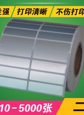 亚银纸35 40X15 45x15哑银PET不干胶纸防水耐磨消银龙标签纸促销