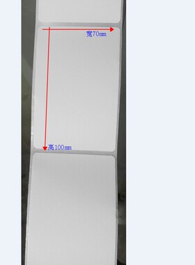 现货70X100铜版不干胶纸TSC244 CP2140L G500U条码标签打印纸特惠