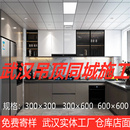 武汉集成吊顶安装 厨卫天花配件材料全套 铝扣板300×600家装