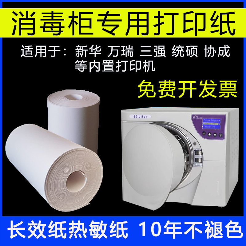 牙科口腔器械消毒柜真空压力图片