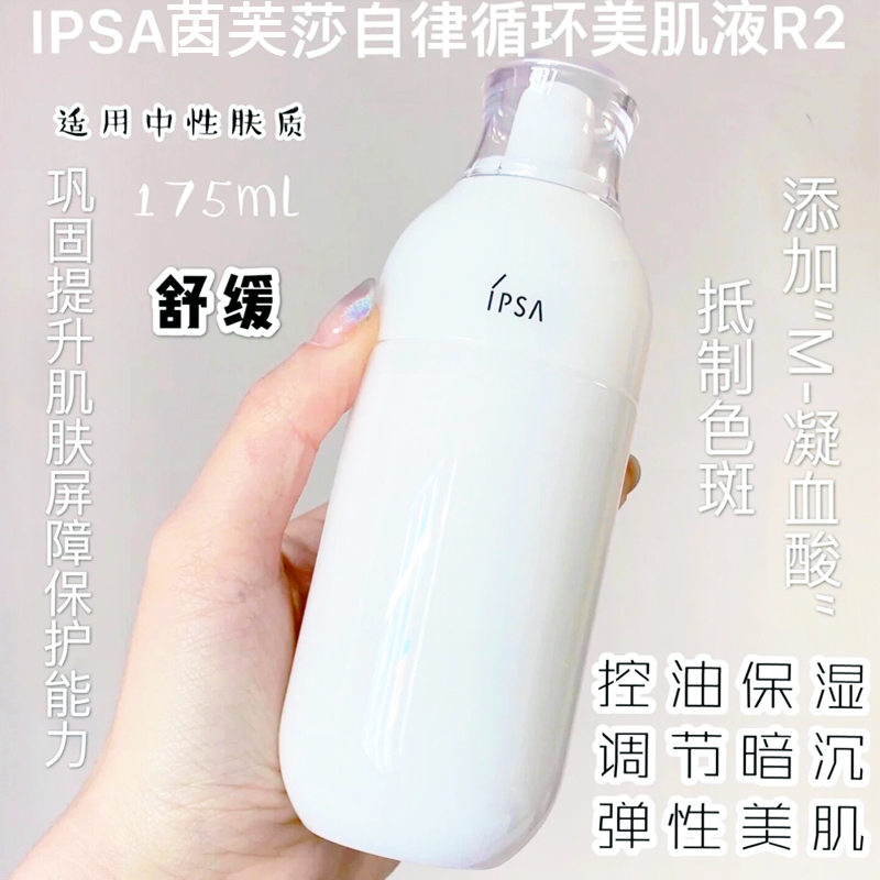 临效期保湿茵芙莎中性及混合偏干