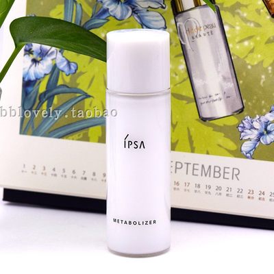 IPSA/茵芙莎自律循环美肌液R2 30mL 国内专柜商品 2021.09到期