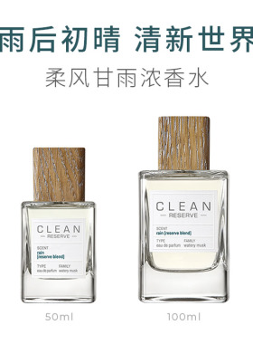 包邮 克霖柔风甘雨香水50ml 正装持久留香清新 2029年到期 国内柜