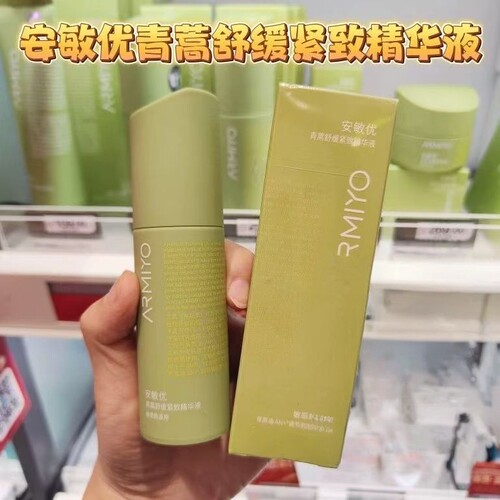 安敏优青蒿舒缓紧致精华液30ml 补水保湿 效期至2027.11