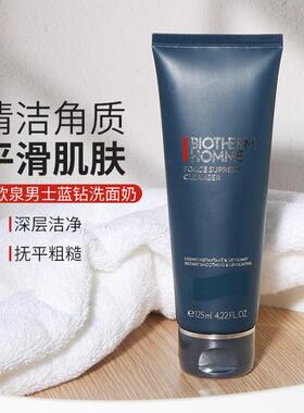包邮 碧欧泉男士细纹平滑洁面乳125ml 2027.03效期 国内柜