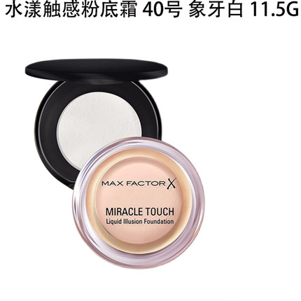 蜜丝佛陀水漾触感粉底霜40号象牙白11.5g 批次2280 有使用痕迹
