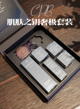 CPB/肌肤之钥奢雅极日用防护乳(滋养版)3mL 2026.04效期 国柜小样