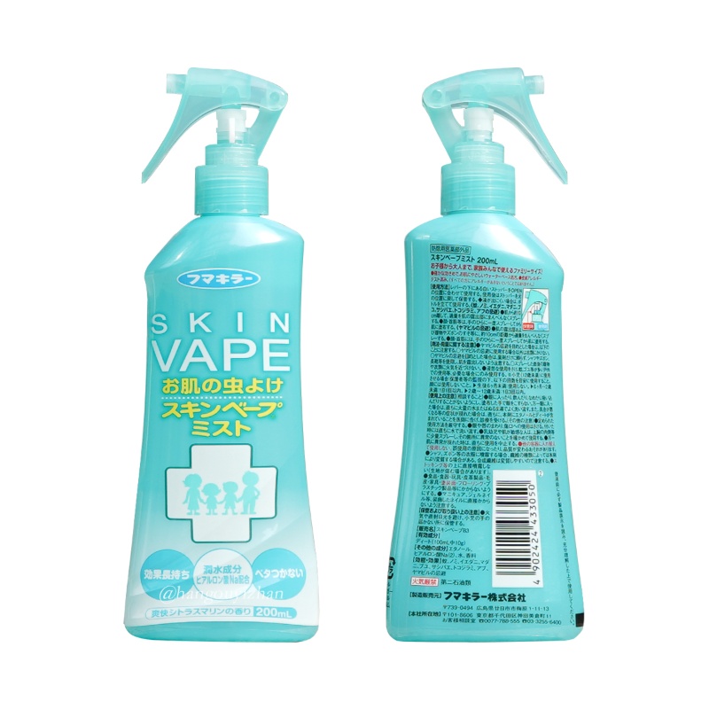 福马vape绿色柑橘味驱蚊液