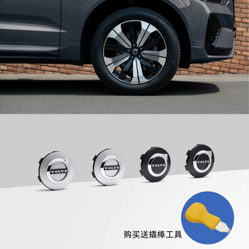 沃尔沃原装悬浮轮毂盖