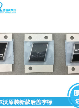 适配沃尔沃原装进口新款后盖标XC90s90AWD标RDESIGN字标个性车标