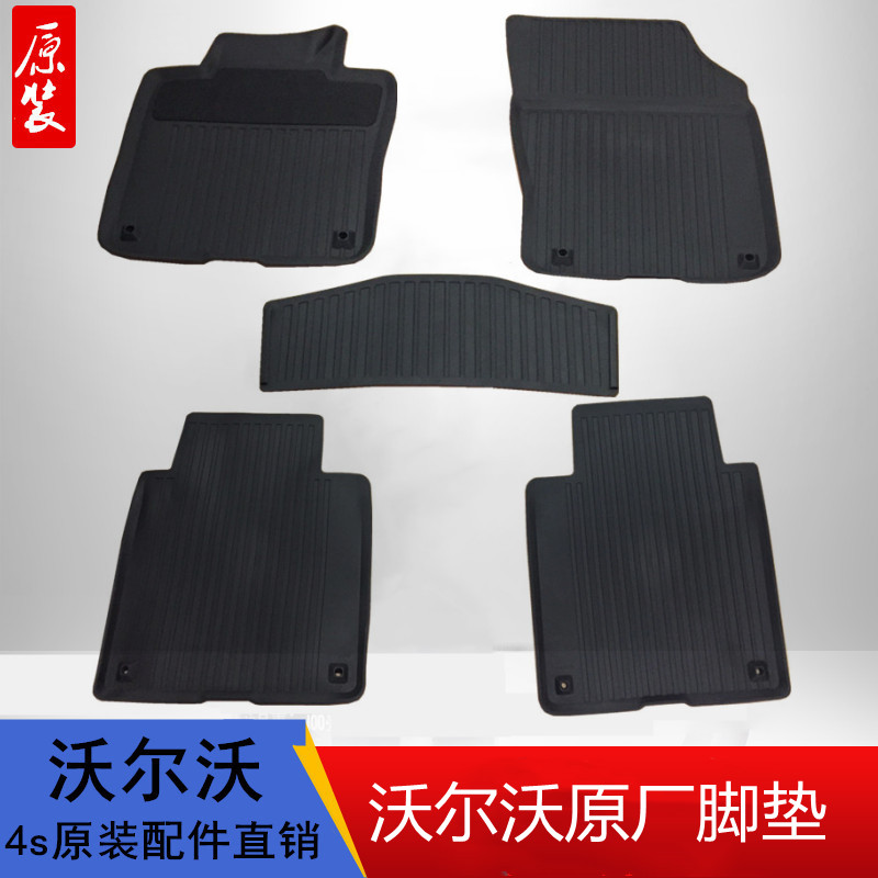 VOLVO/沃尔沃tpe原装防水脚垫