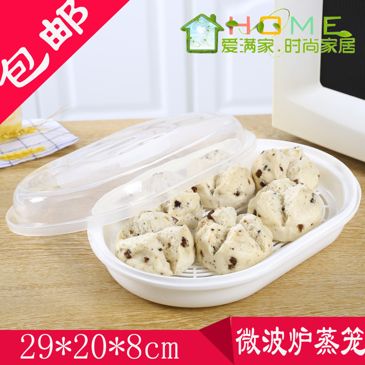 椭圆形微波炉专用蒸笼蒸锅塑料