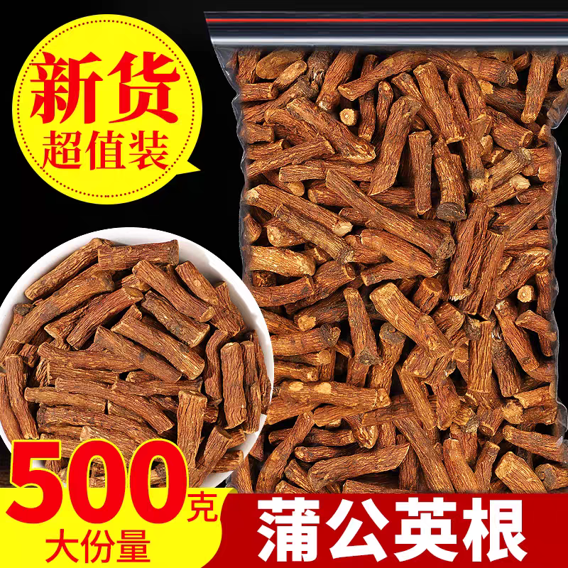 蒲公英根茶长白山蒲公英根茶