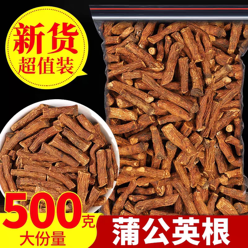蒲公英根茶长白山蒲公英根茶