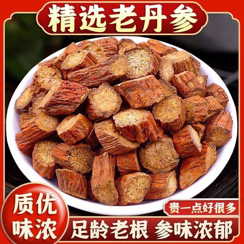 同鑫堂 正宗云南紫丹参野生200g无硫丹参片丹参茶茶包邮可磨丹参