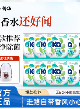 Ka王子菁华三合一洗衣凝珠小样试用装抑菌除螨持久留香洁净护色