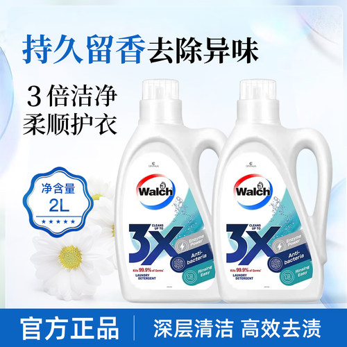 威露士3x洗衣液2L原味薰衣草