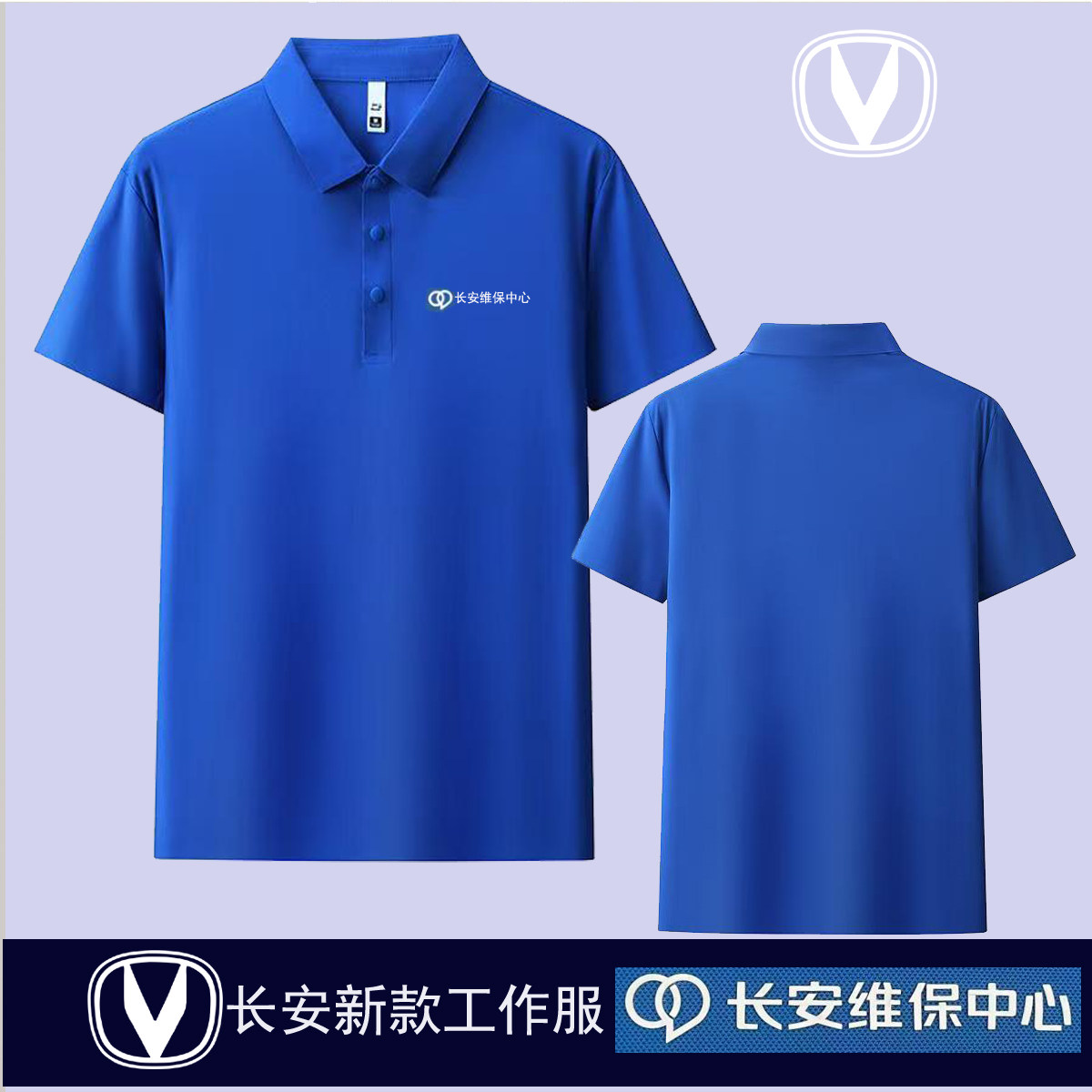 交付中心维保中心短袖POLO衫夏季
