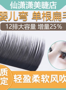 婴儿弯风吹动空气扁毛