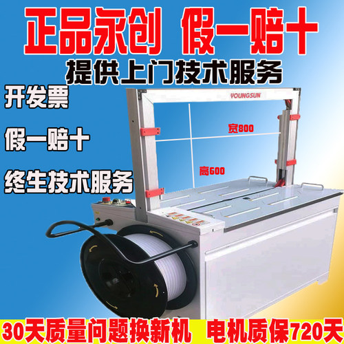 永创定制全自动高速瓷砖