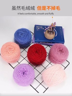 3两大团松鼠绒毛线中粗手编线diy手工钩针线帽子线外套线亮丝线