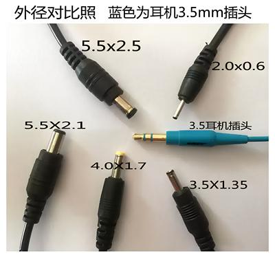 usb充电线usb转dc5.5电源线