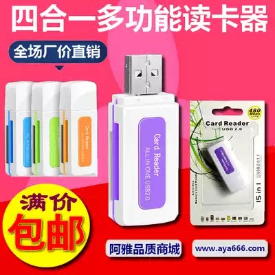 多功能读卡器 读卡器迷你 读卡器多合一 ms m2 tf sd读卡器4合1