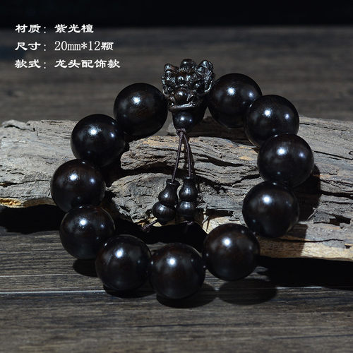 非洲紫光檀葫芦配饰精品手串老料