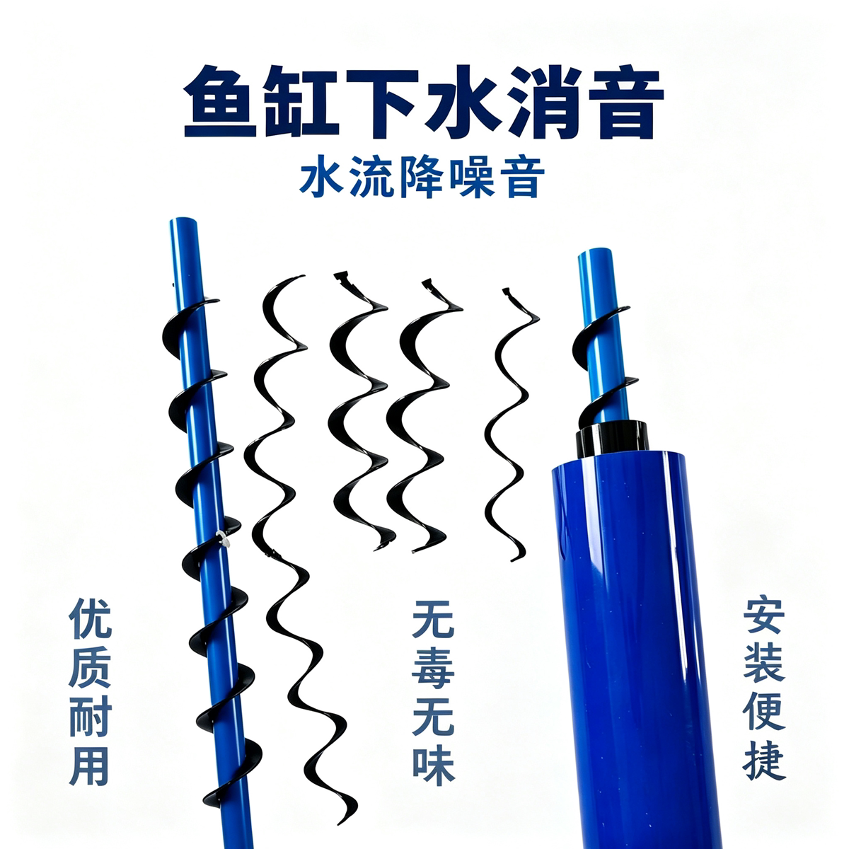 鱼缸消音片降噪音底滤静音条安静