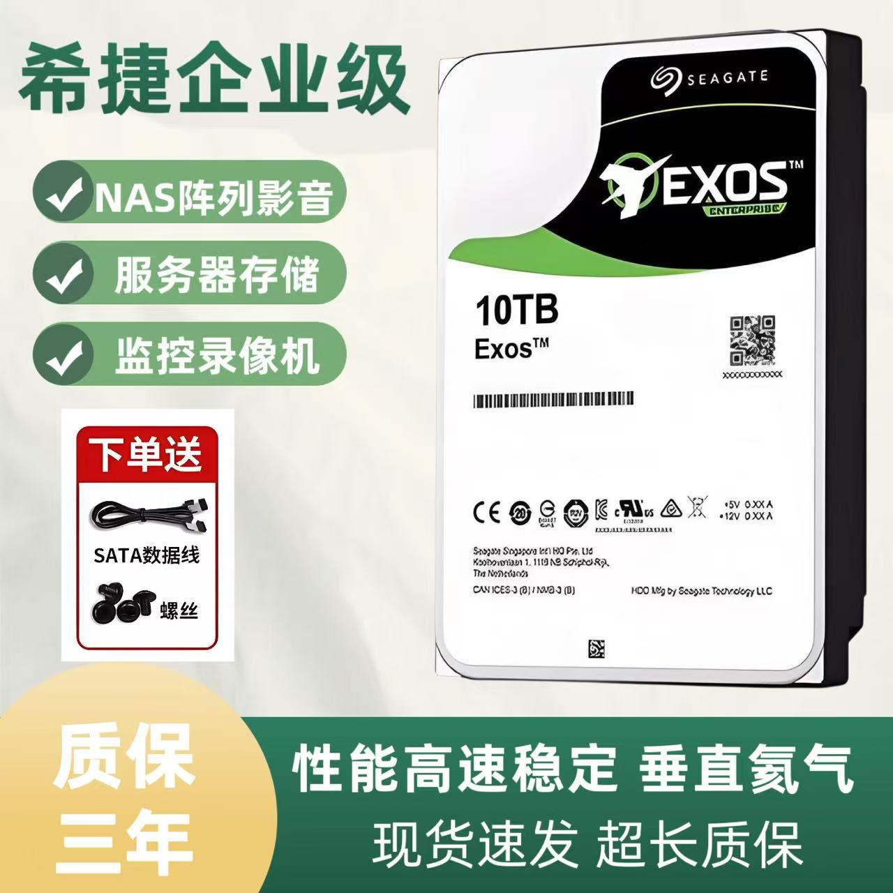 希捷10T企业级12T服务器14T16T18TBNAS阵列监控录像存储机械硬盘图片