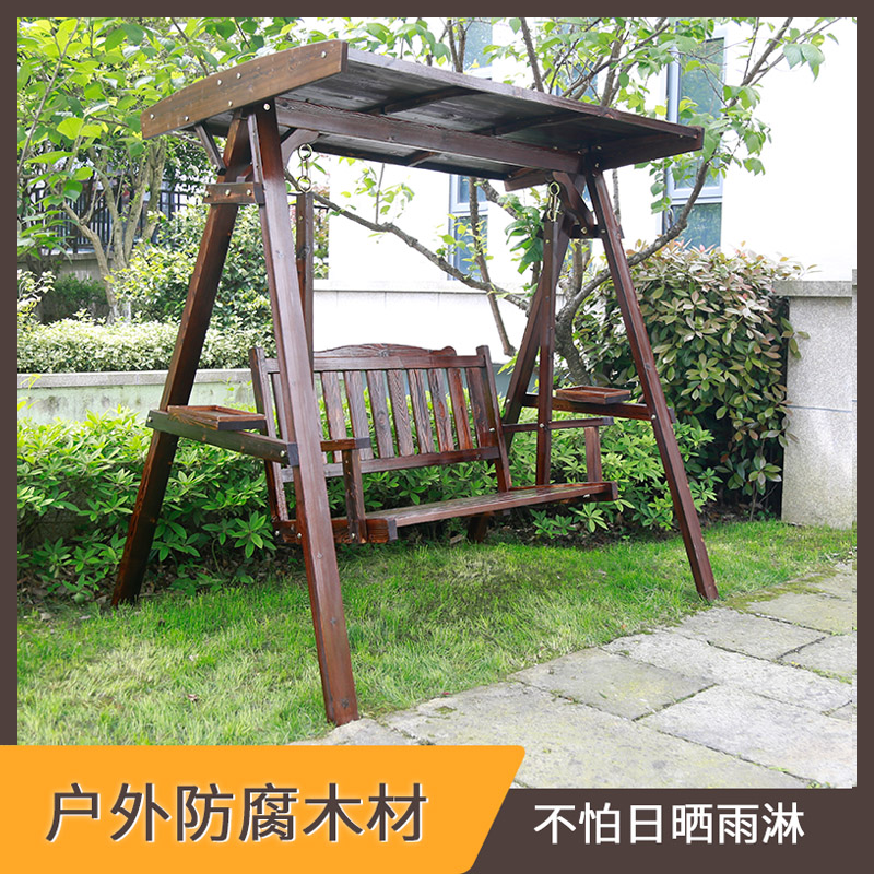 防腐木庭院带顶花园户外秋千