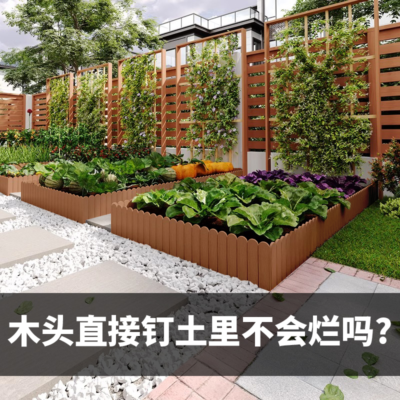 防腐塑木插地栅栏户外庭院花园菜园地木塑围栏小型篱笆围挡土护栏