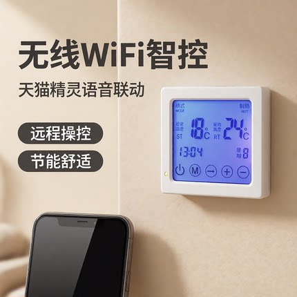智能电地暖液晶可编程电采暖温控器地暖开关水暖壁挂炉温度控制器