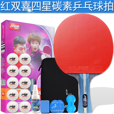 红双喜乒乓球拍板四星/4星碳素款4002C/4006C反胶狂飙横直拍单支