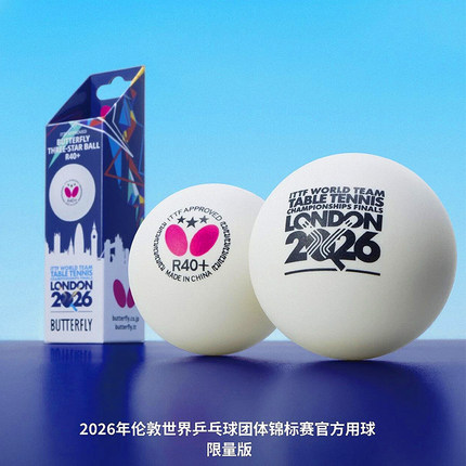 蝴蝶乒乓球三星3星球R40+95820伦敦世锦赛比赛球高弹耐打有缝球