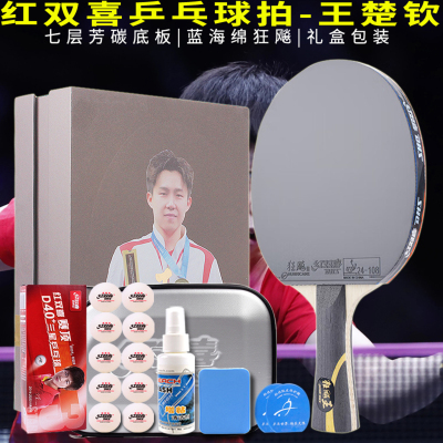 王楚钦：七层芳碳，蓝海绵狂飚