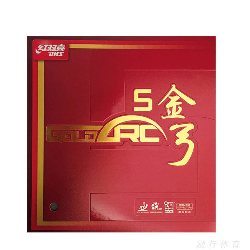 红双喜乒乓球拍胶皮涩套金弓5/金弓8反胶进攻全涩GA反手用套胶