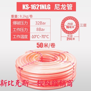 网管 1925NLG50码 水管KS 新比克斯耐寒洗车园艺家用尼龙管 包邮