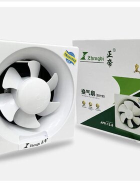 正帝全铜换气扇/百叶窗式排风扇/厨房油烟强力排气扇8寸 200mm