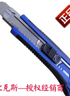 新比克斯(Newbakers)KS-883美工刀/介刀/墙纸刀 内装三片刀片